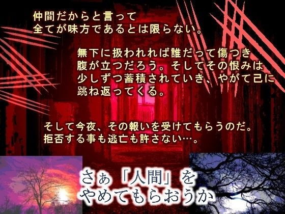 汚ールナイト メイン画像
