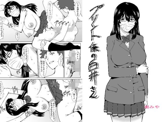 プリント係の白井さん メイン画像