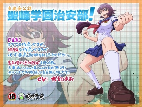 らすこう