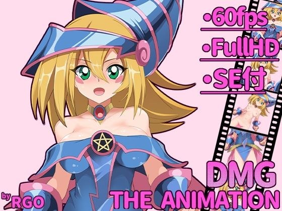 DMG THE ANIMATION メイン画像