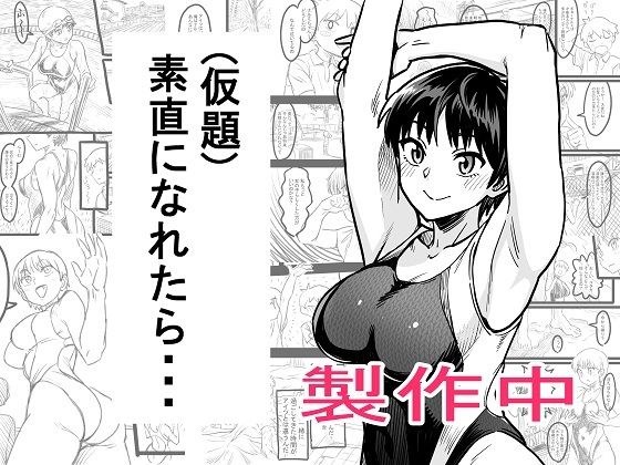 [Free] Currently in production. メイン画像