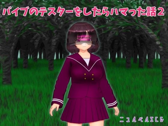 故事 2 メイン画像