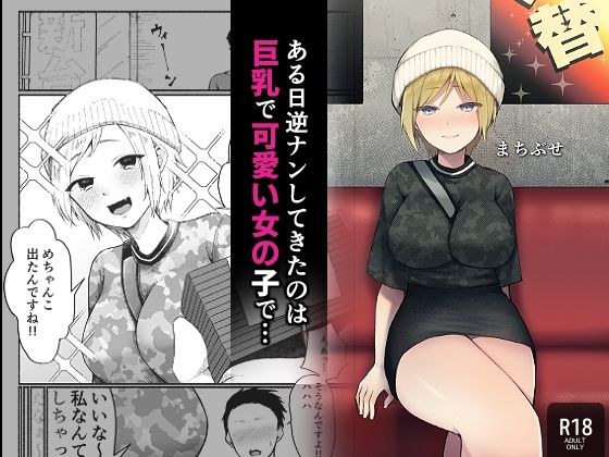 まちぶせ メイン画像