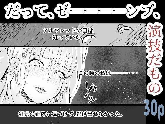 【おっぱいいじめ】僕の大事な婚約者が立派な牛になりました。 メイン画像