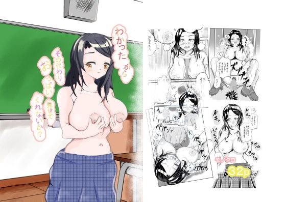 わかったからその代わりにおっぱい見せてくれないか？ メイン画像
