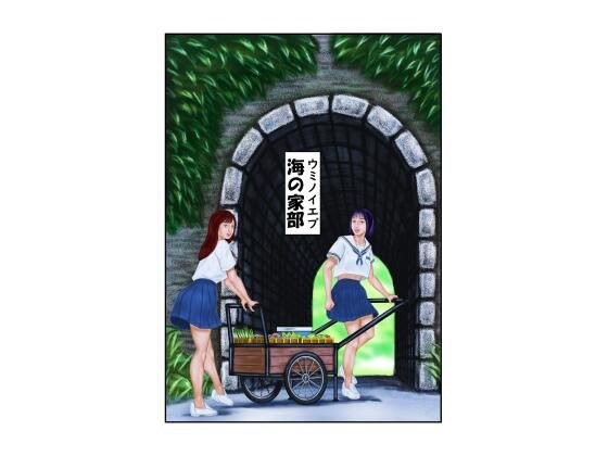 海之饭部 メイン画像