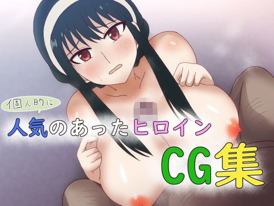 人气女主角CG合集 メイン画像