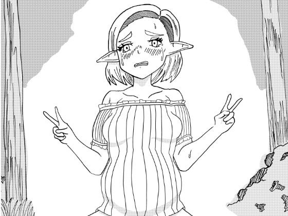 ゴブリンに催●レ〇プされるロリエルフ メイン画像