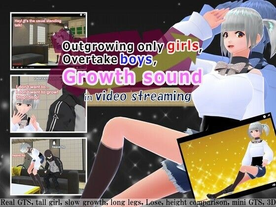 Outgrowing only girls，Overtake boys，视频流中的成长声音 メイン画像