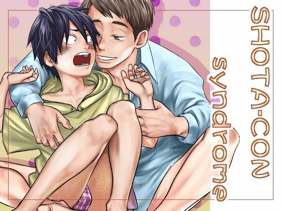 SHOTA-CON syndrome メイン画像
