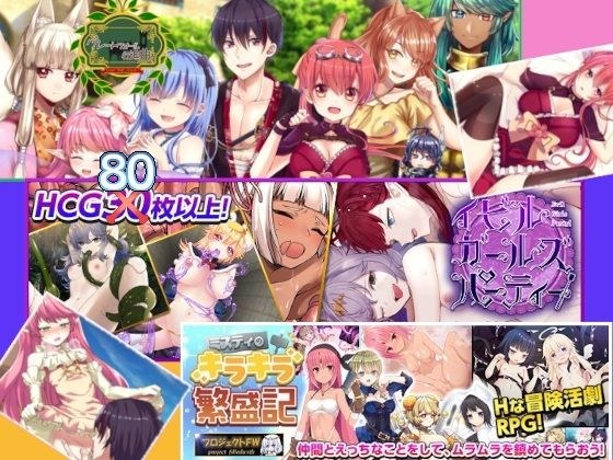 フィルトウィズ18禁RPG三部作総集編 メイン画像