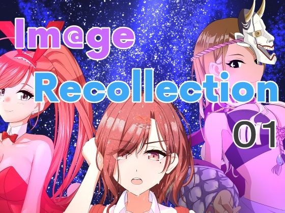 Im@ge Recollection01 メイン画像