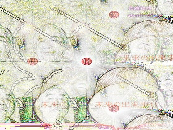 SF小説・未来の出来事11 メイン画像