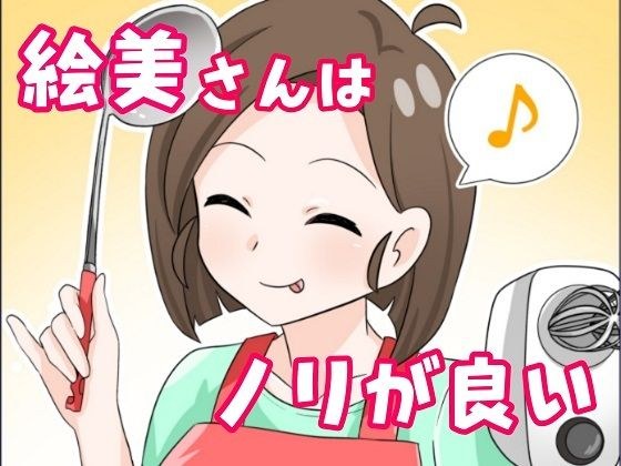 Emi has a good taste ♪ メイン画像