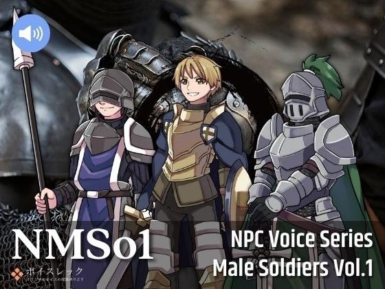 NMSo1:NPC Male Soldiers Vol.1 メイン画像