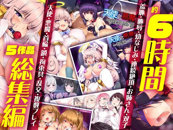 【FANZA限定】W耳舐め5作品  左右から交互に同時に密着囁き♪〜息の合った耳舐め＆囁きで精液を搾り取ってくる〜 メイン画像