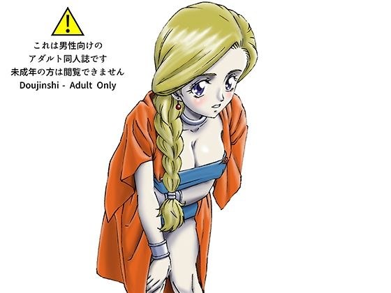 援交ビデオのラスト5分 21巻 ビアンカ パート4 メイン画像