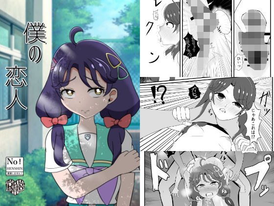 性器のHERO