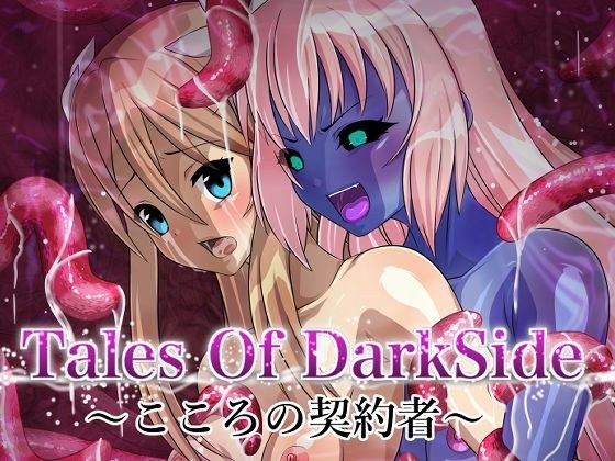 Tales Of DarkSide ~The Contractor of the Heart~