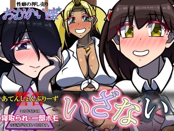 いざない メイン画像