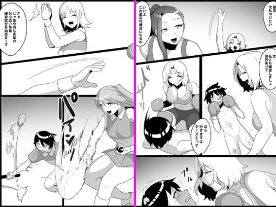 年下の女の子にいじめられるテニス部4 メイン画像