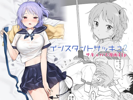 即食沙丘 2 メイン画像