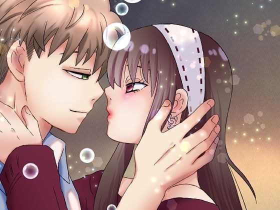 仮初め メイン画像