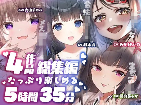 【FANZA限定】小悪魔ロリ逆レ●プ 未熟おまんこ生中出し 5時間35分 メイン画像