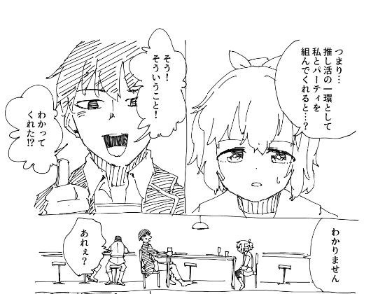 S級冒険者の俺、かつての恩人である少女の推し活を始める メイン画像