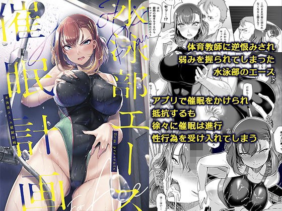 Swimming Club Ace Event Plan メイン画像
