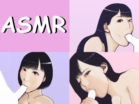 【ASMR】37分じゅぽじゅぽ激しく、ぱくっと咥えてしゃぶりつくフェラチオ メイン画像