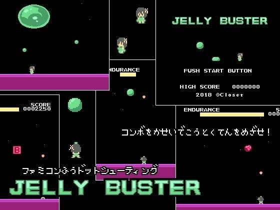 JELLY BUSTER メイン画像
