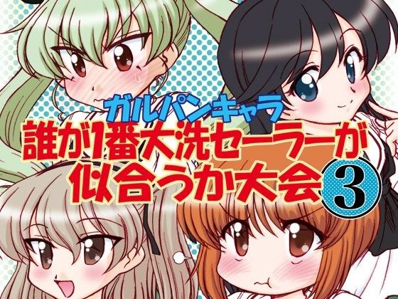 開発済み。〜ロクヤ先生は入れられたい〜 メイン画像