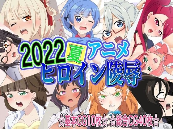 2022 Summer Anime Heroine Ryo