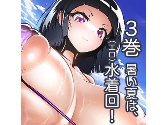 淫妖奇術競 参 メイン画像