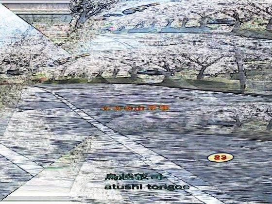 sf小説・未来の出来事23 陸上自衛隊・春日学校・虹一号作戦 メイン画像
