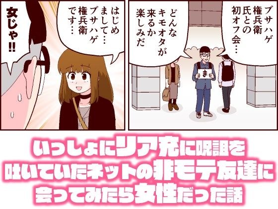 当我遇到一个在网络上不受欢迎的朋友一起诅咒Riaju的故事，结果是一个女人 メイン画像