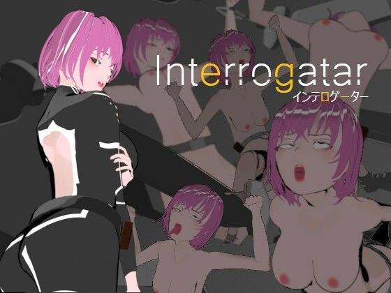 Interrogatar メイン画像