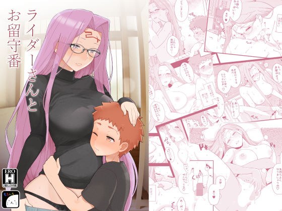 骑士和答录机 メイン画像