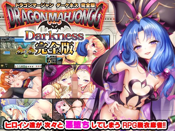 Dragon Mahjongg Darkness full version