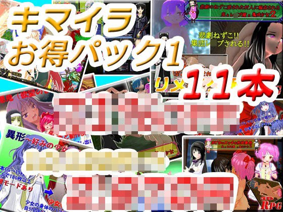 【期間限定】キマイラ11本 期間限定お得パック1 メイン画像