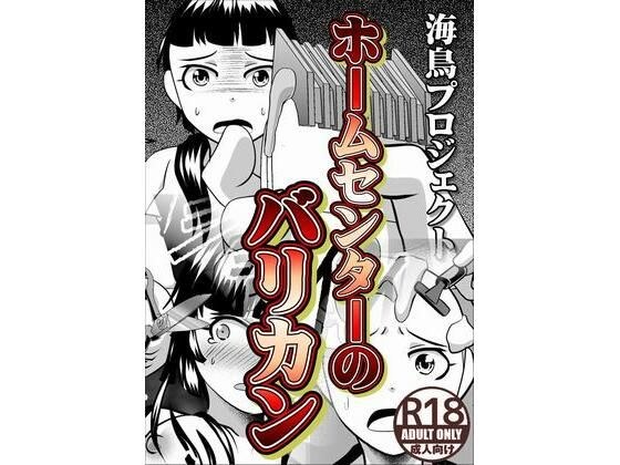 ホームセンターのバリカン メイン画像