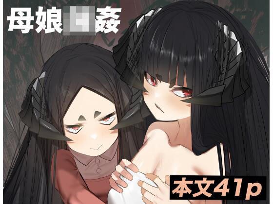 母体集め メイン画像
