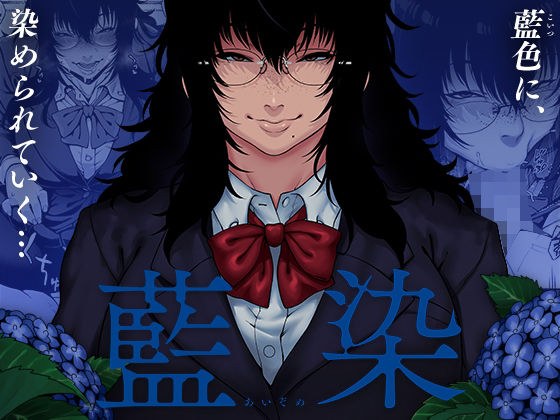 蓝染 メイン画像