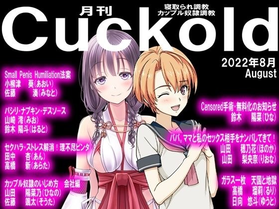 Monthly Cuckold August 22 issue