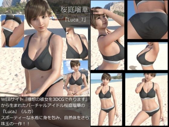 【▲All】『理想の彼女を3DCGで作ります』から生まれたバーチャルアイドル「桜庭瑠華」（サクラバルカ）の写真集:Luca_07 メイン画像