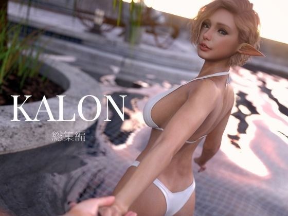 KALON メイン画像