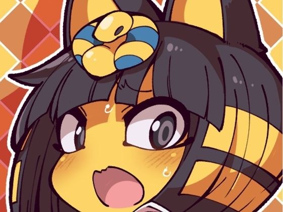 いろんなカッコのナイルちゃんとおせっせする本 メイン画像