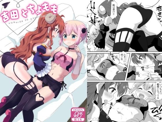 吉田和千代茂 メイン画像