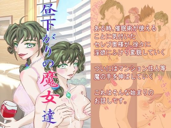 下午的女巫 メイン画像